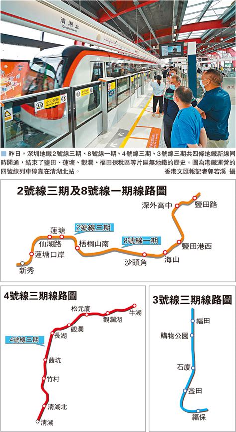 地鐵線路圖蓮塘口岸深圳地鐵|深圳地鐵2號線